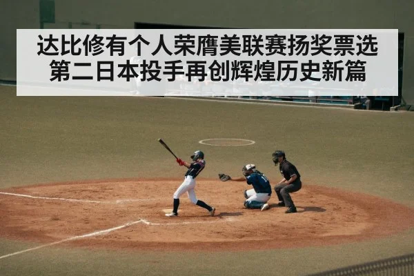 Japanese baseball player