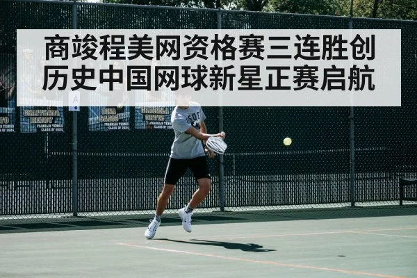 tennis match action